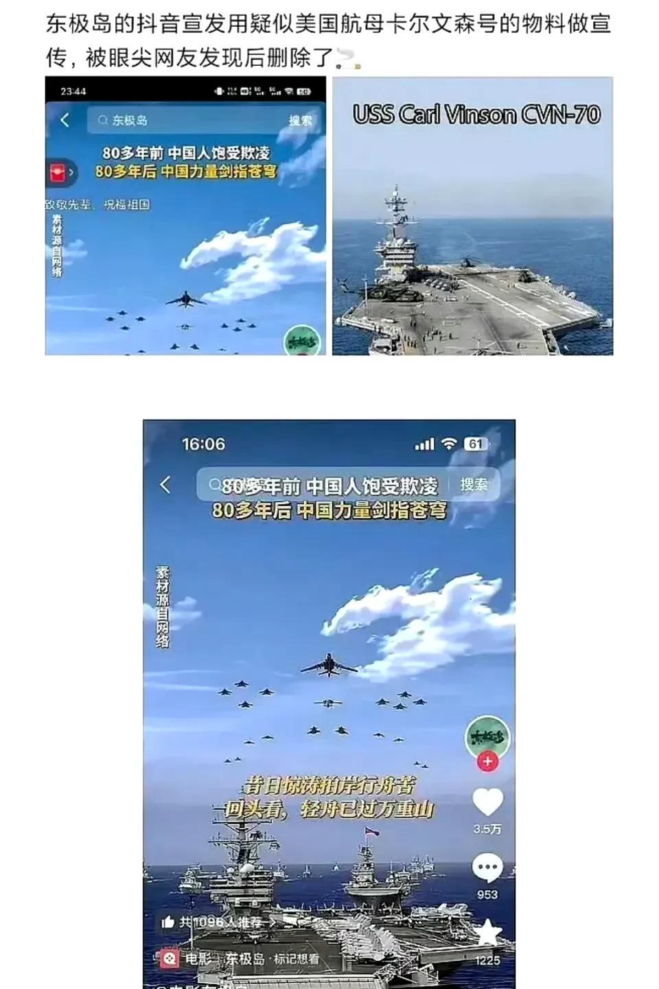 #夏日生活打卡季#
管虎新电影《东极岛》的官方宣发物料疑似出了大问题！
在关键的