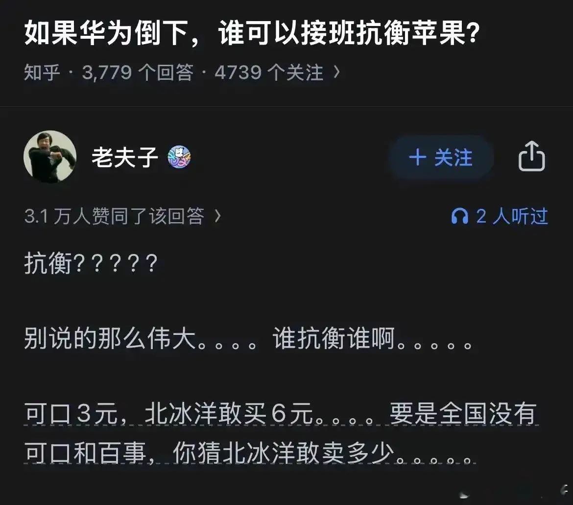 如果华为倒下，谁可以抗衡苹果？中兴还是小米？
