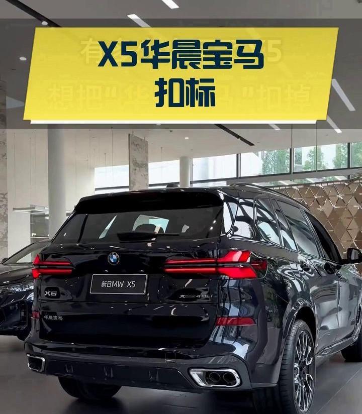原装进口宝马X6与华晨宝马X5，你会选择谁？
昨天去试驾了宝马X5。
确切地说是