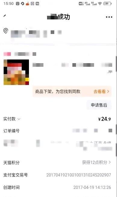 订单过了7年，买家说没收到，现在来找卖家。
不得不感叹，网上什么人都有，什么奇葩