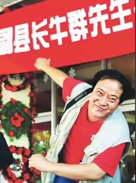 2000年12月，牛群不听冯巩和家人的劝阻，满怀憧憬地跑去安徽蒙城县当了副县长。