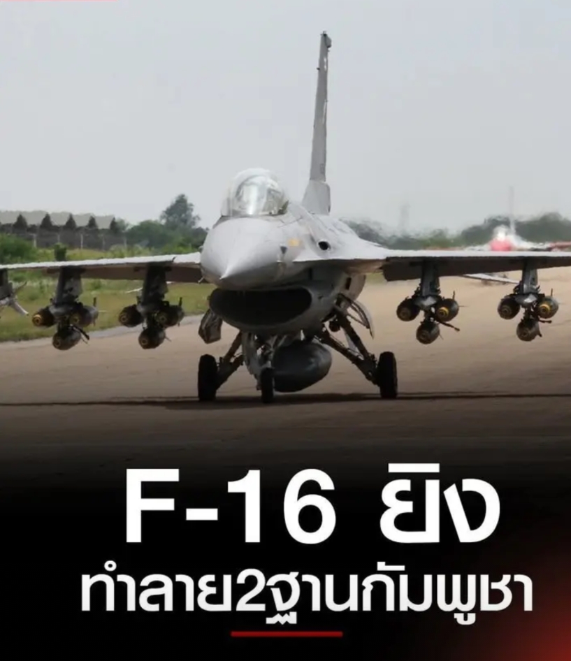 中国支持谁呢？
泰国出动了F-16战机，柬埔寨出动了BM-21火箭炮
泰国F-1
