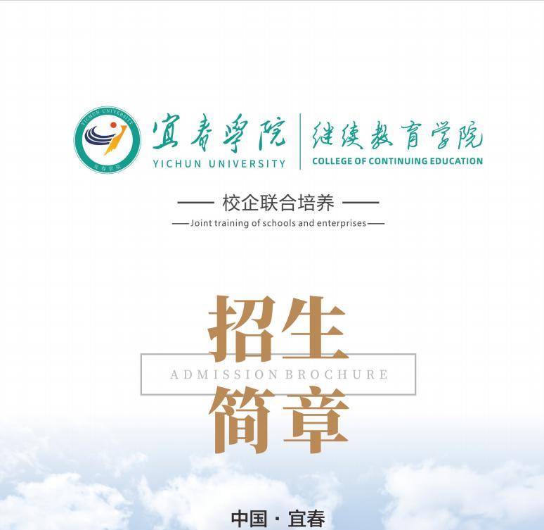 没有达到本科线，报江西宜春学院的专科，
有没有前途？
昨天一个亲戚问，孩子分数没
