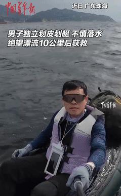 “卫星通信的重要性！”广东，男子皮划艇被海浪冲跑，手机却没信号！不料，朋友的一通