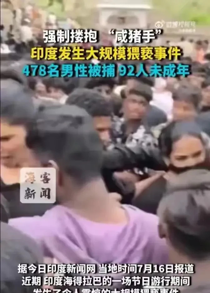 印度游行抓色狼，小孩也下手











印度这地方，简直让人没法说！游