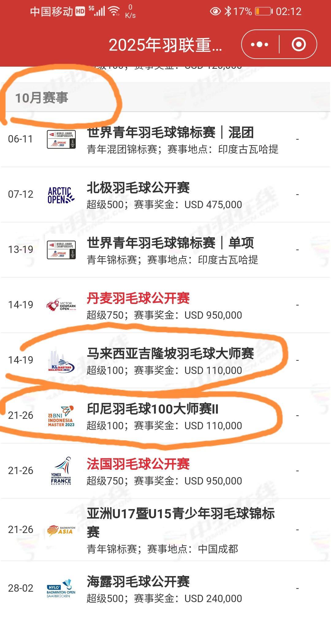 十月东南亚连打两场！
机票还没买，比赛先被看光光！
羽毛球双站爽到飞：10月14