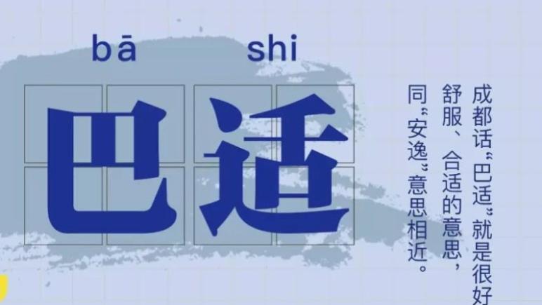 成都方言被外来文化侵蚀较为严重  如今很难听到正宗成都话