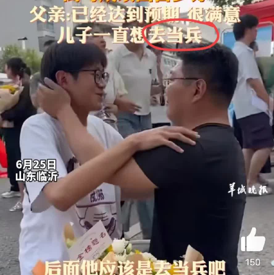 还记得那个高考完对着无腿父亲深深一跪的山东男孩吗？

成绩出来了，400多分