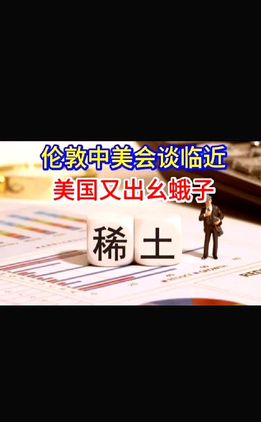 美国又想卡中国脖子了











咱们中国人，最近心里真是憋着一股火！