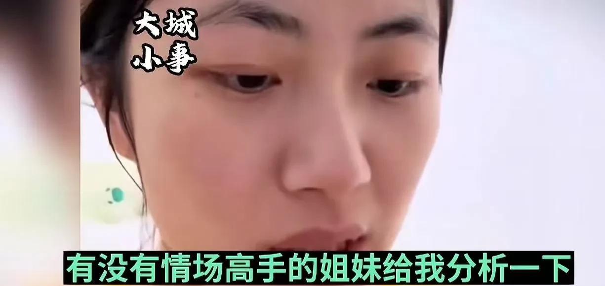 女生吐槽男友不肯为她花钱，想请教情场高手给她分析一下，这个男的到底应不应该处下去