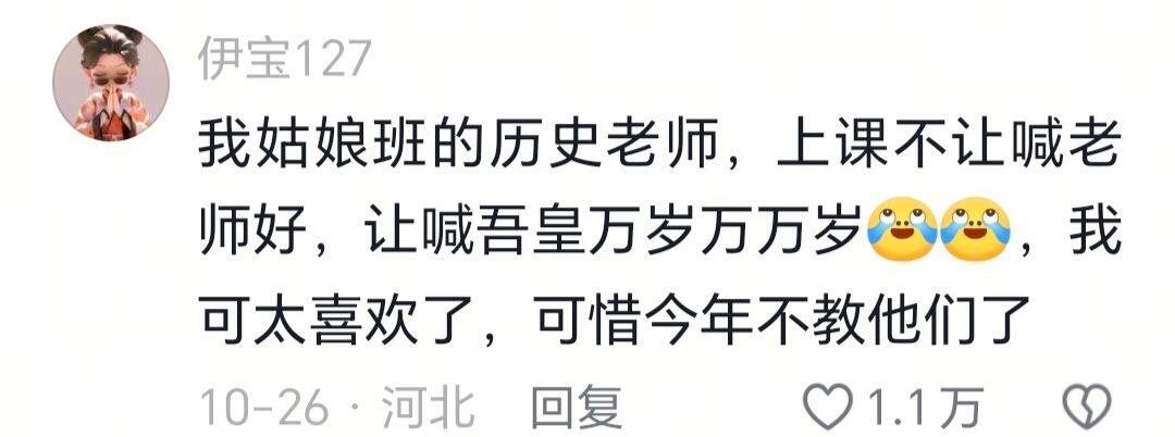 就喜欢这种有才又有点病的显眼包老师