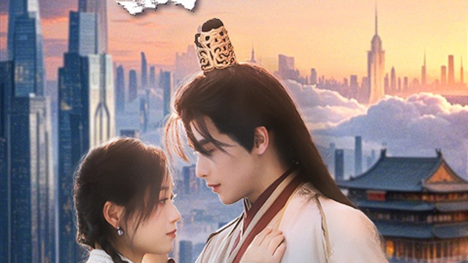 推荐热门短剧《古穿今甜虐天花板！《我家王爷穿古今》王爷追妻火葬场，60集免费看！》​