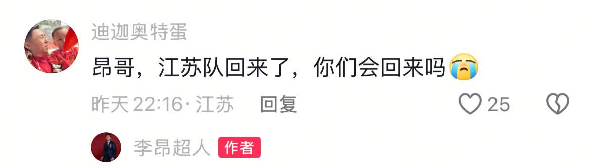 上海海港后卫李昂发声了，如果江苏队能够重生，他将回到江苏队踢球。

李昂可以