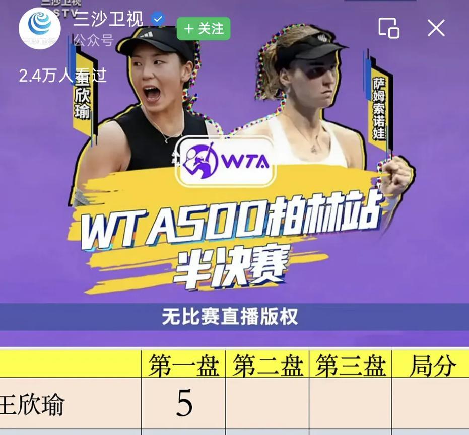 这位浙江网球选手突然就大红大紫起来！
因为不同关注网球，只知道中国的郑钦文，但郑