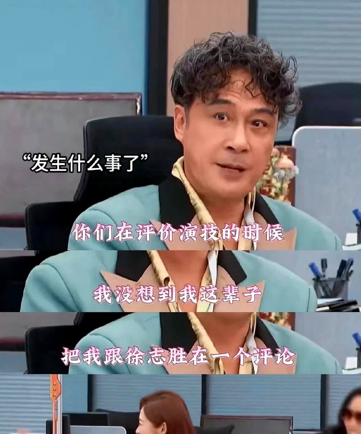 被问到人生最屈辱的时刻是什么时候？

吴镇宇直接来了句：“昨天，你们在评价演