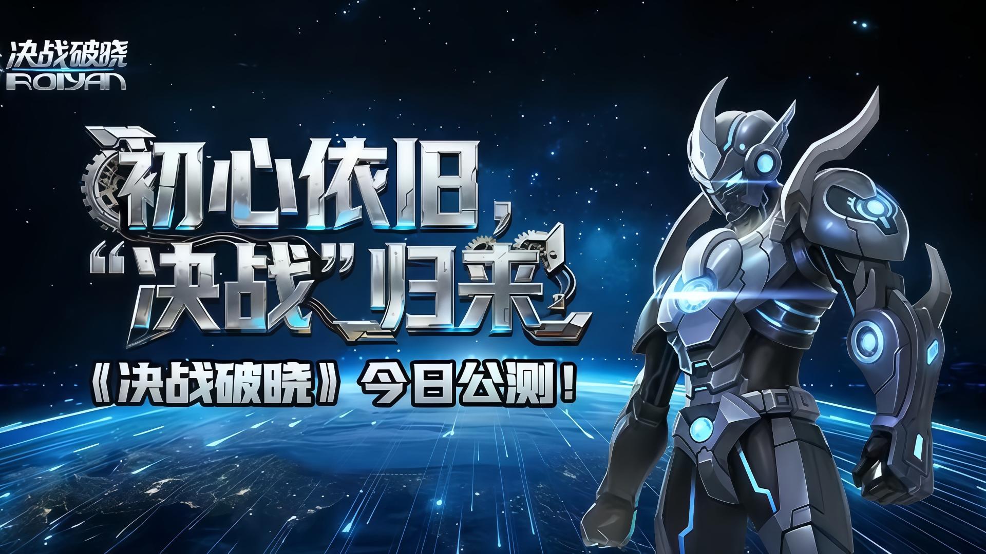 决战破晓  悬赏任务以及世界Boos副本攻略解析