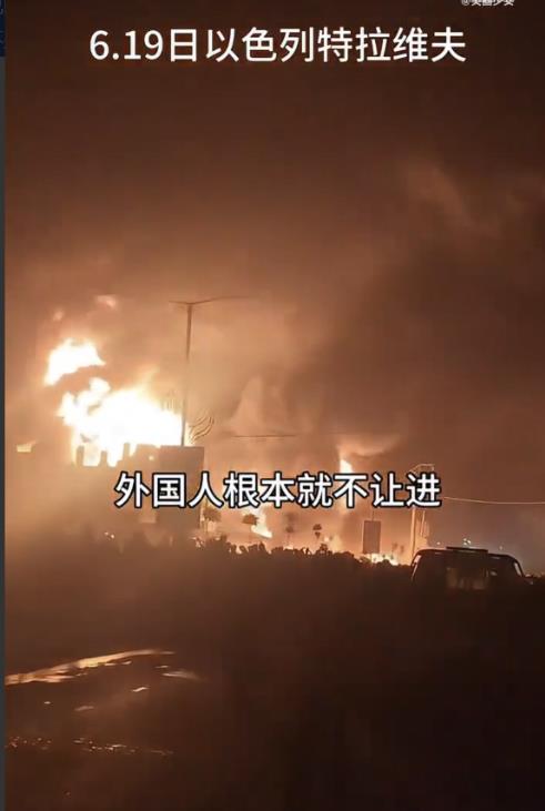 以色列的防空洞不让外国人进，这种情况还是让我很震惊，不知道人性何以至此？

这样