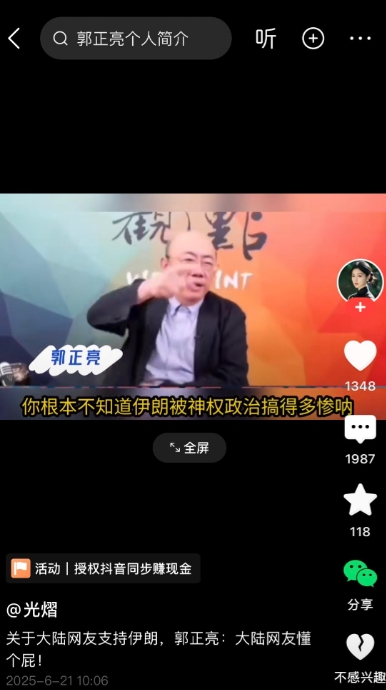 毫无疑问支持打击伊朗神权集团的人是主流。
那些为了一己私利支持伊朗势力、甚至在暗