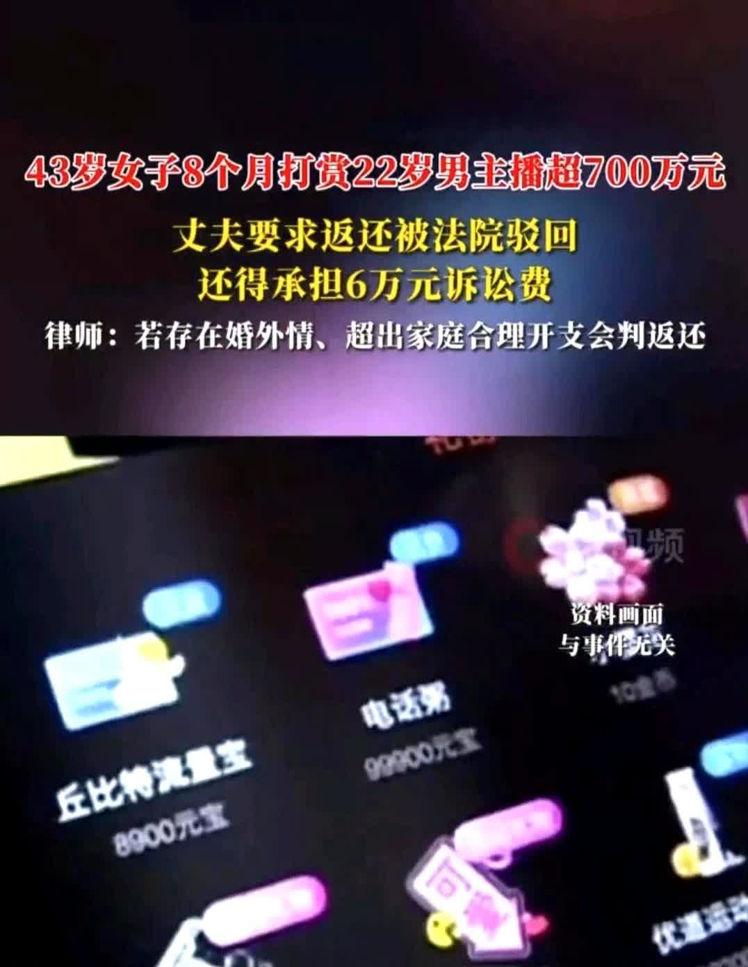 恐怕全网最憋屈的男人非他莫属啊！

老婆背着自己偷偷给小20岁的男主播疯狂打