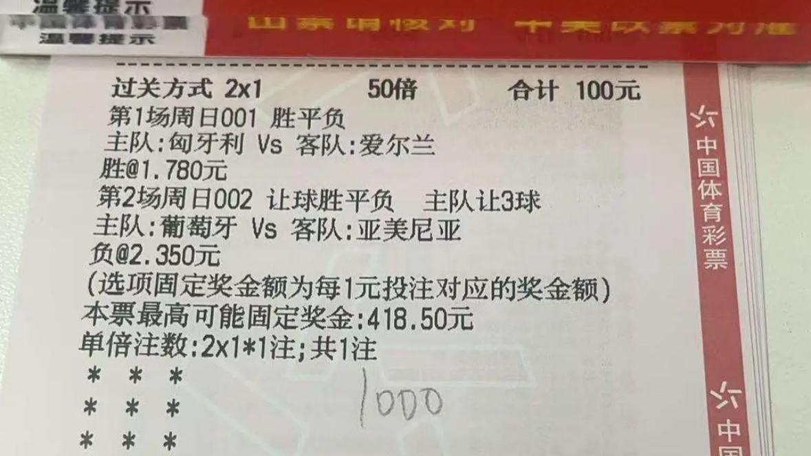 11.15周日竞彩推荐：山外青山楼外楼   预赛反着买  别墅靠大海