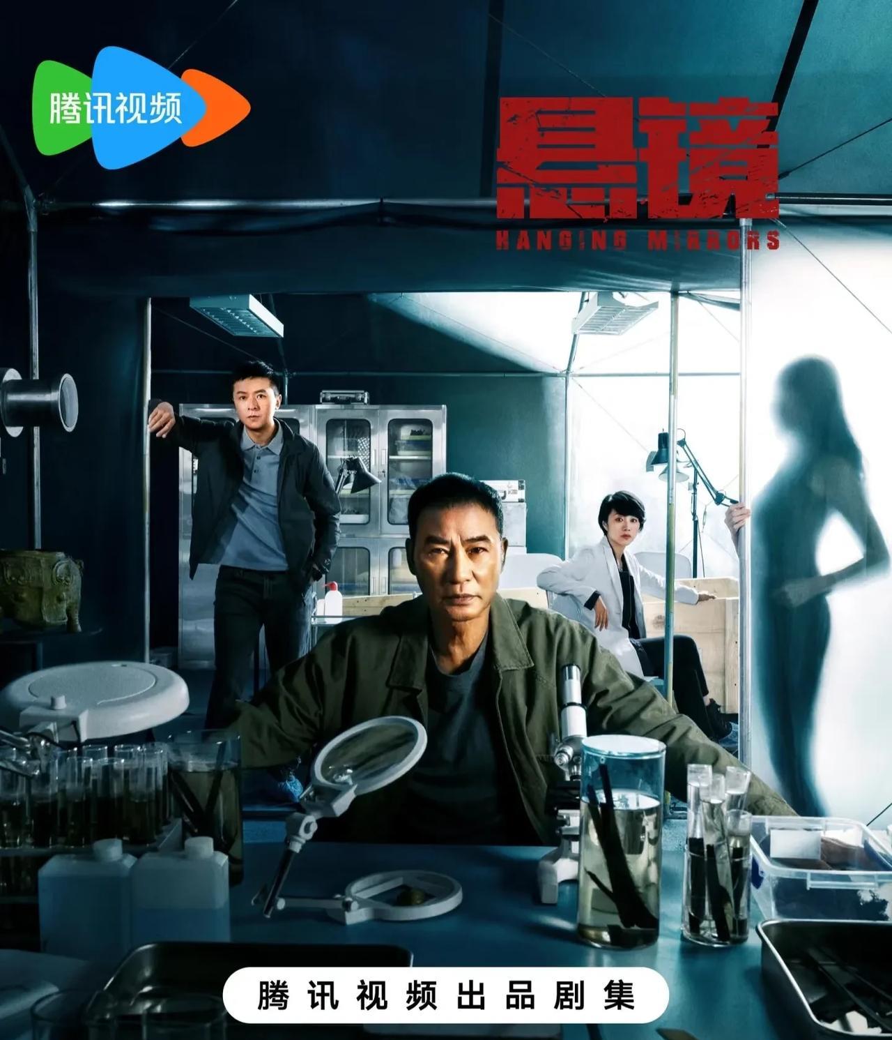 似乎是小看了刚开播的悬疑刑侦剧《悬镜》了，说不定人家就是一匹黑马呢！
此剧开头就