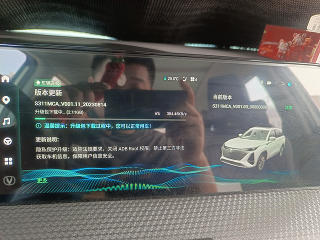 二代75plus车辆版本终于更新升级了
提车以来，这是第二次更新了，第一次是提车