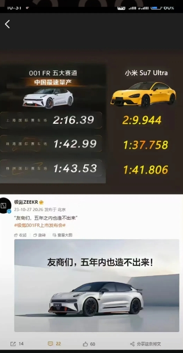用小米汽车，开小米手机，享总裁人生。昨天小米的新车发布会，你看了吗？52.99万