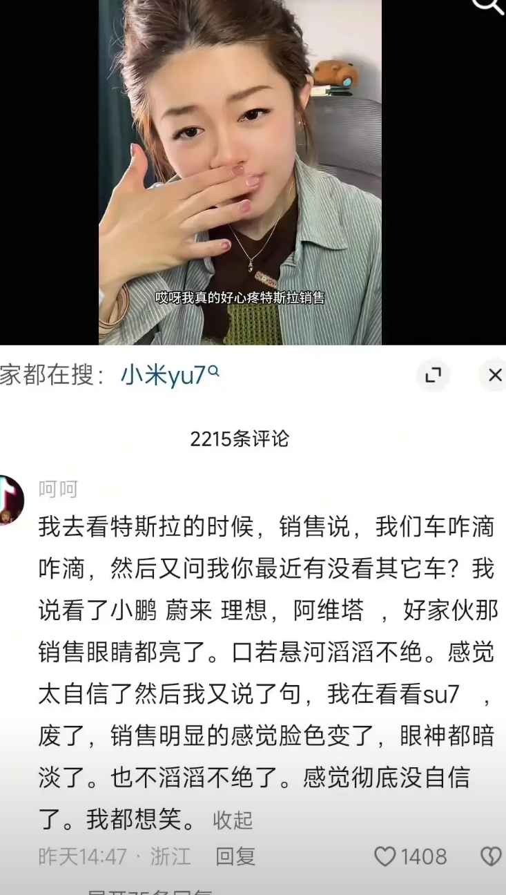 小米汽车已经成为其他汽车销售的噩梦了！
根据最新市场数据，小米汽车自2024年3