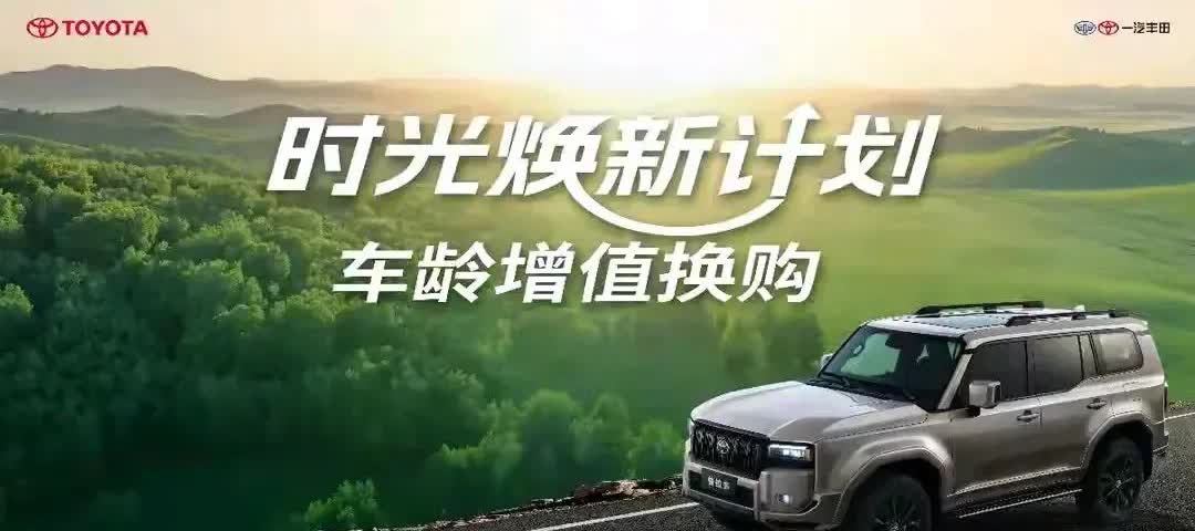 万万没想到！一汽丰田这招釜底抽薪着实狠，让国产新能源车企集体慌乱了，王传福震惊了
