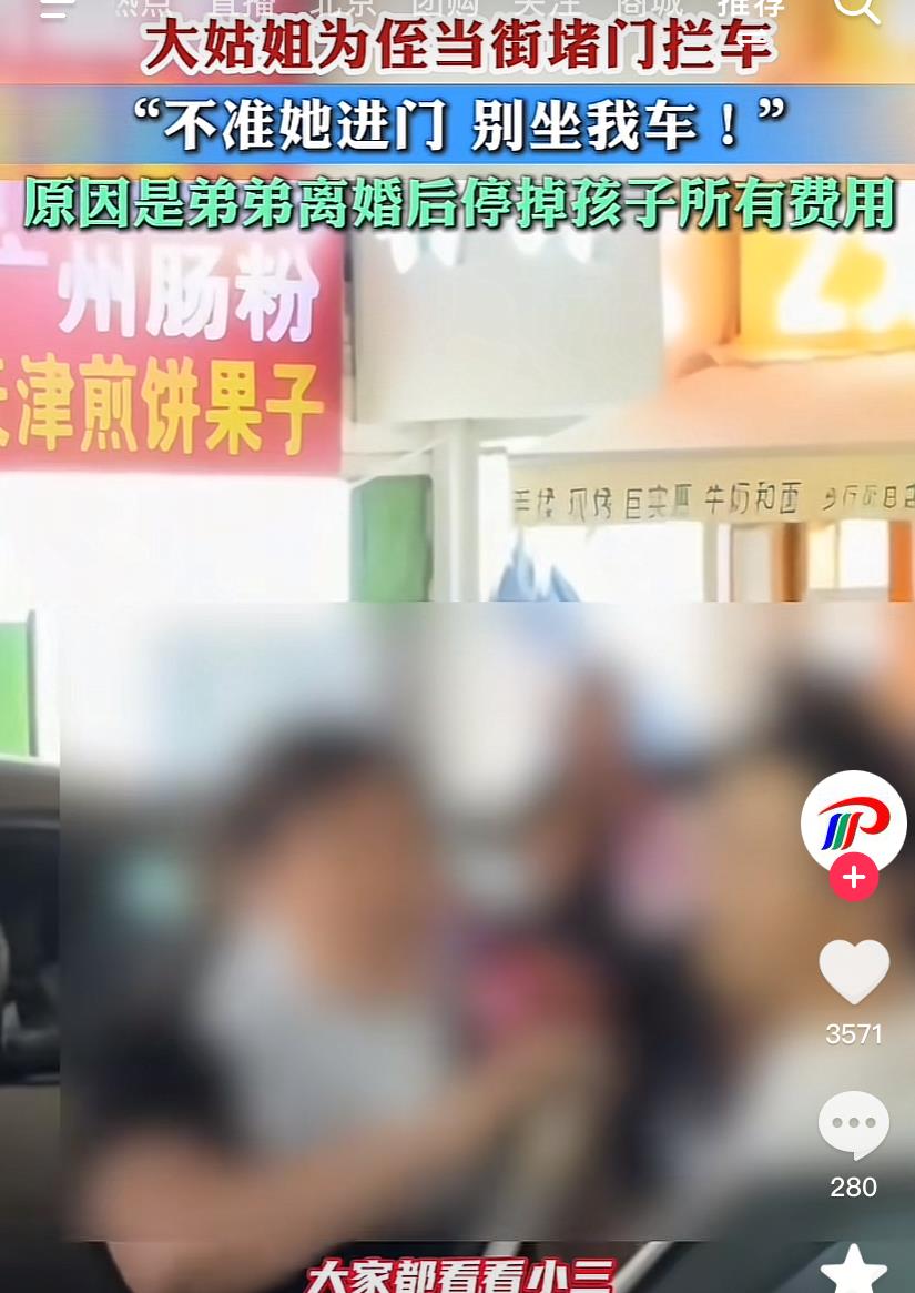 见过原配打小三的，第一次见大姑姐当街拦车堵小三！原来小三破坏了弟弟的家庭，弟弟离