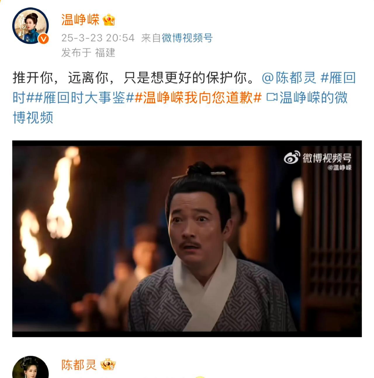 家人们谁懂啊！被《长相思》里陈都灵和温峥嵘的母女情拿捏得死死的。剧里雁子被保护，