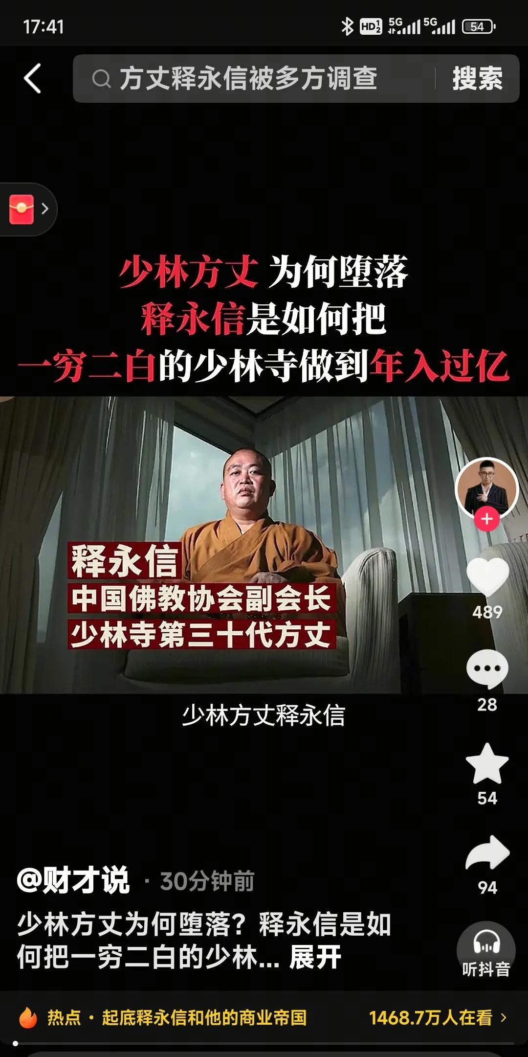 一谈中国哲学，就是儒释道，现在少林方丈释永信出事了，暂时可以变一下顺序：儒道释。