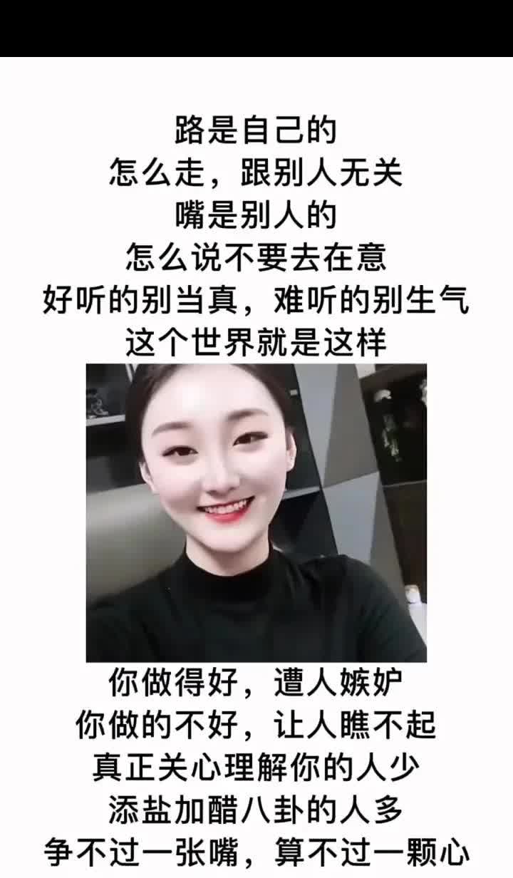大衣哥的前儿媳陈亚楠又发声了。
她说路是自己的，怎么走和别人无关。嘴是别人的，