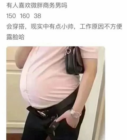 孕妇装的？