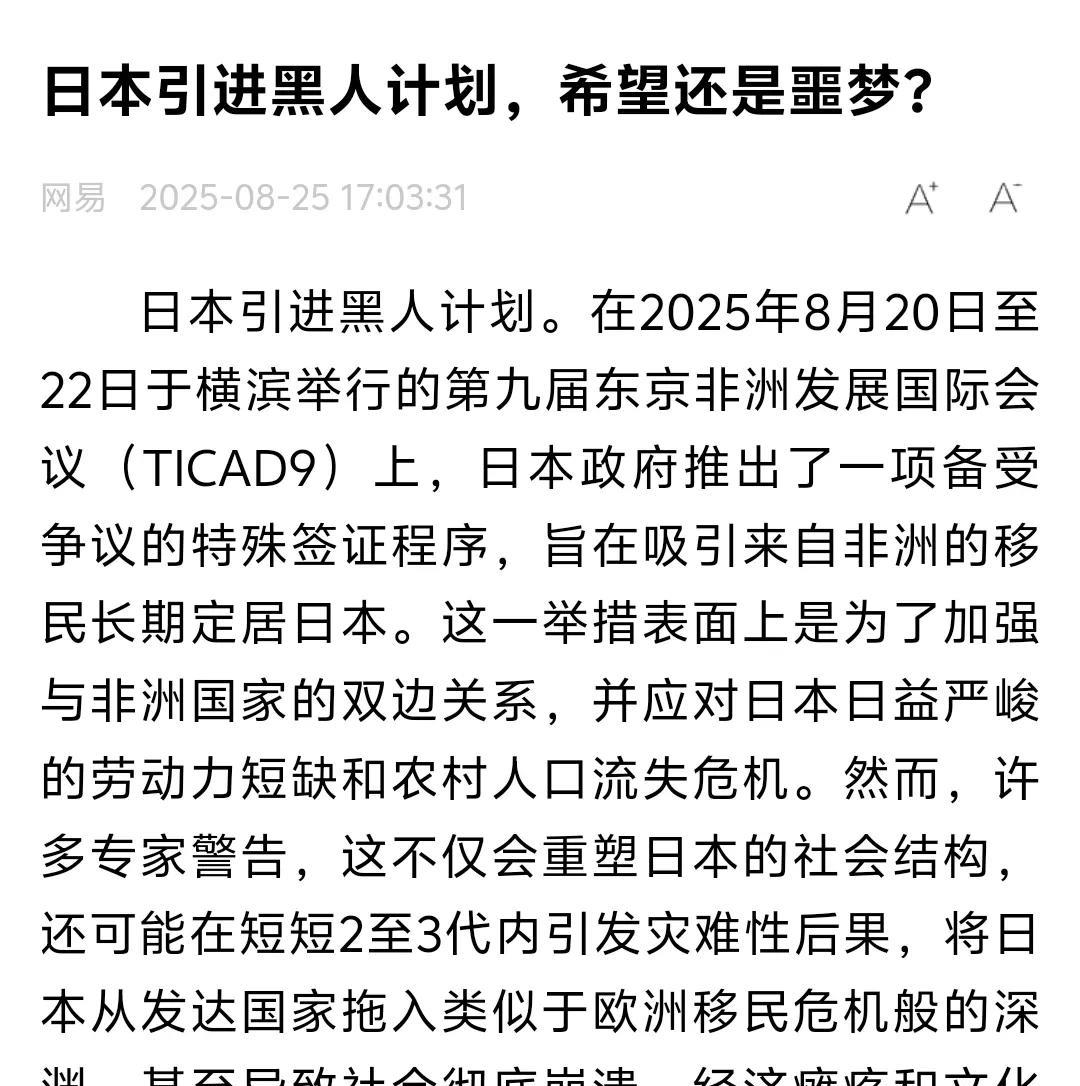 你听说过进口黑人的吗？
只见过各国进口农产品、电子产品、农副产品、服装鞋帽等，但