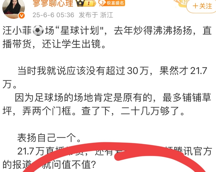 看来还真是被律师莉姐给说中了！
笑以珂和寥寥之间内讧而相互不再互动了呀！
看看寥