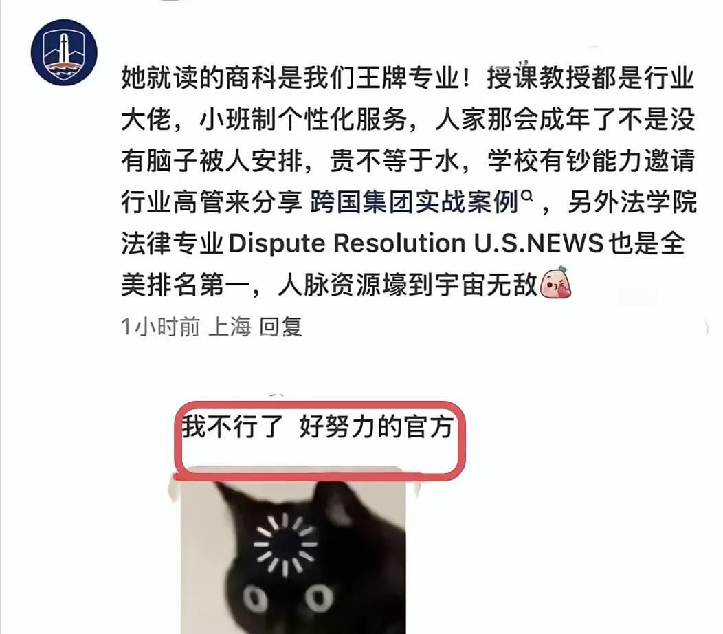 宗大小姐真正的底气，在于她的母校！
她母校强势发声，该学校法学院法律专业全美第一