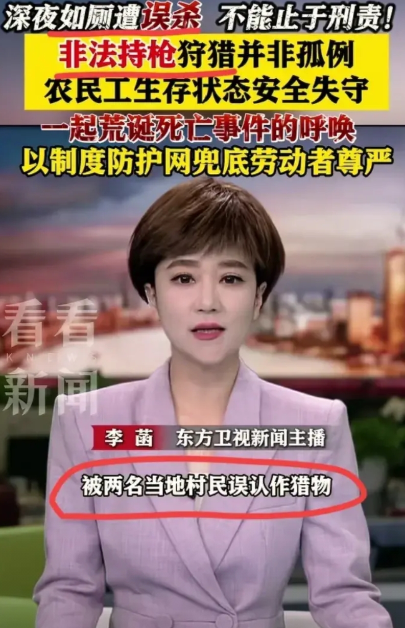 真的是好小众的新闻！
中国的枪杀案发生在南昌，这不是误不误认为的事情了，非法持枪