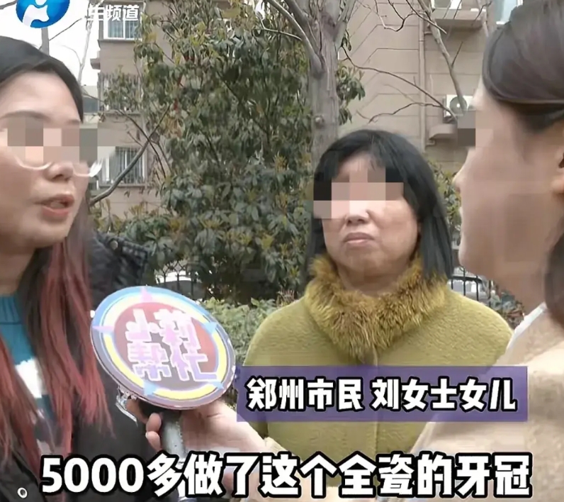 河南郑州，大妈去口腔医院做种植牙，花5000多做了2颗全瓷牙，可她去体检时，医生