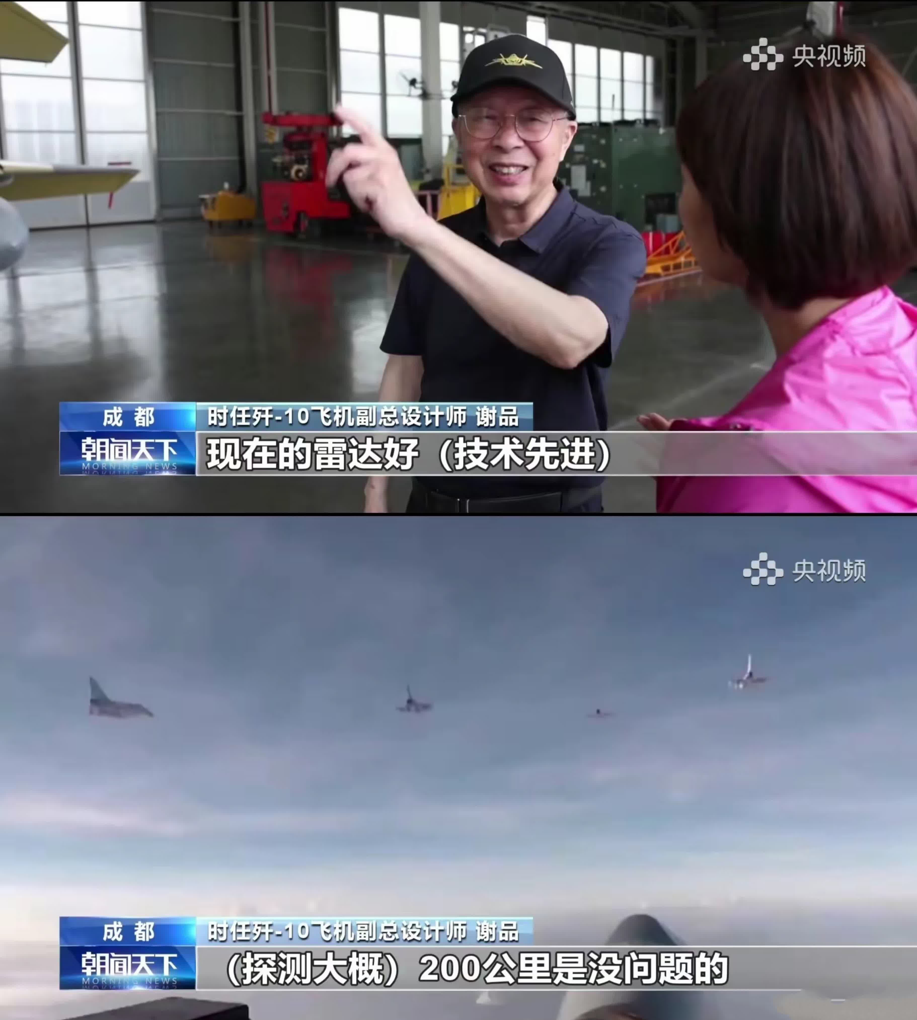 歼-10副总设计师：现在的雷达技术探测200公里没有任何问题！

莫迪老仙听