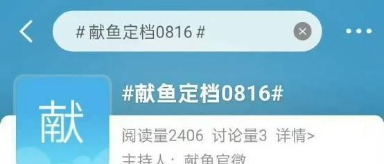 献鱼定档0816，子夜归定档0818，生万物定档0813，这是暑假档最后一波剧了