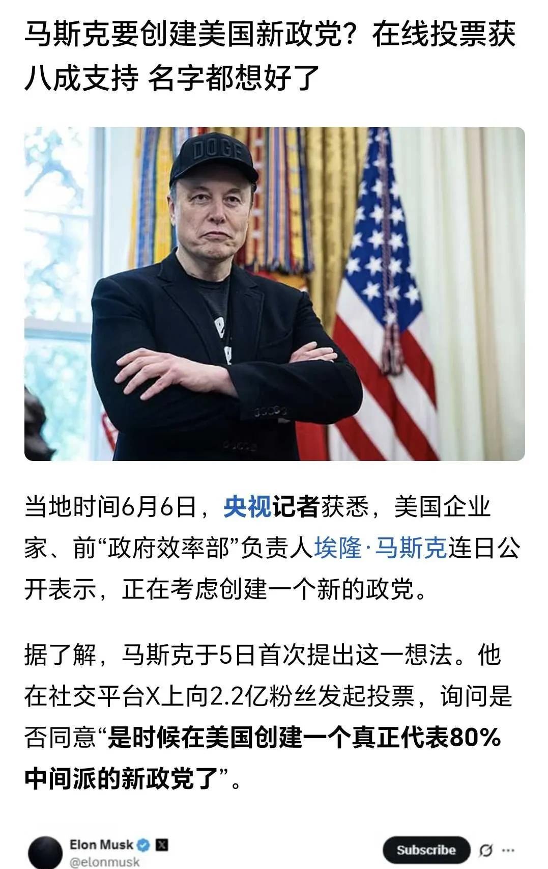马斯克这几天和特朗普决裂了，每天撕逼得很厉害。
两人是你来我往，互不相让，马斯克