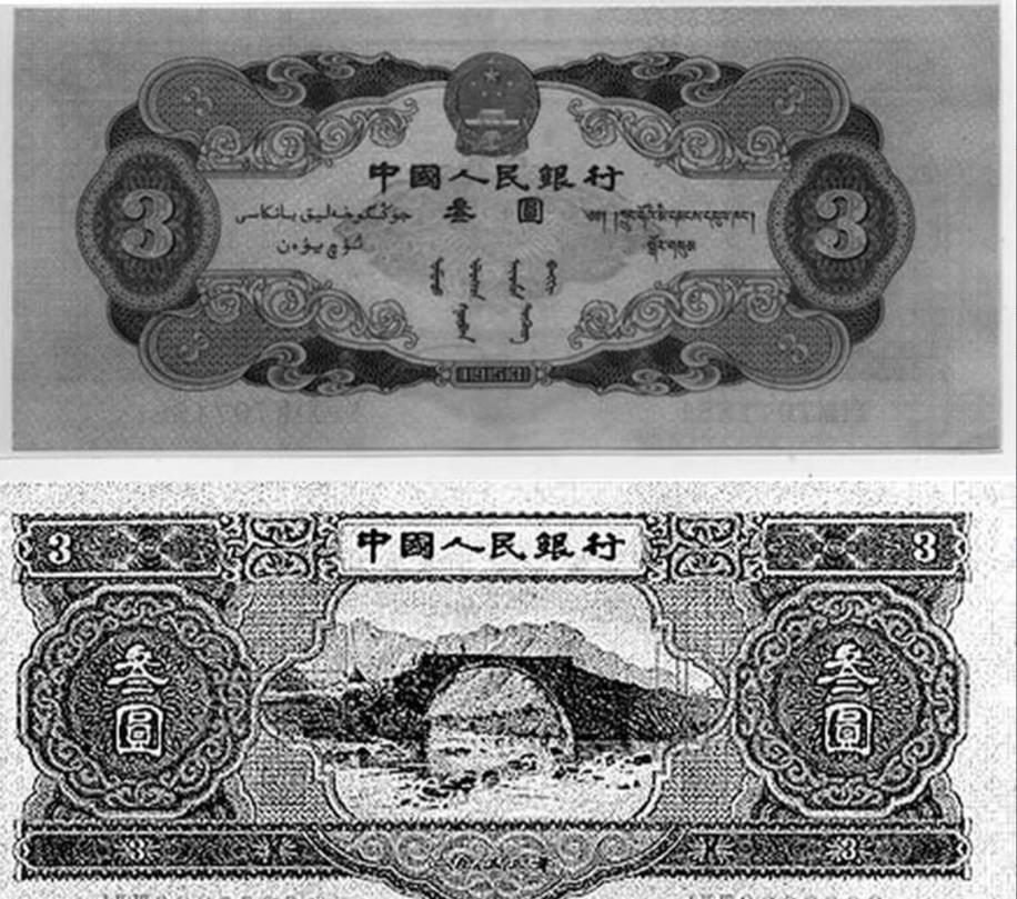 1964年，东北和新疆发生一件怪事，市面上流通的货币突然增多，造成经济混乱。经查
