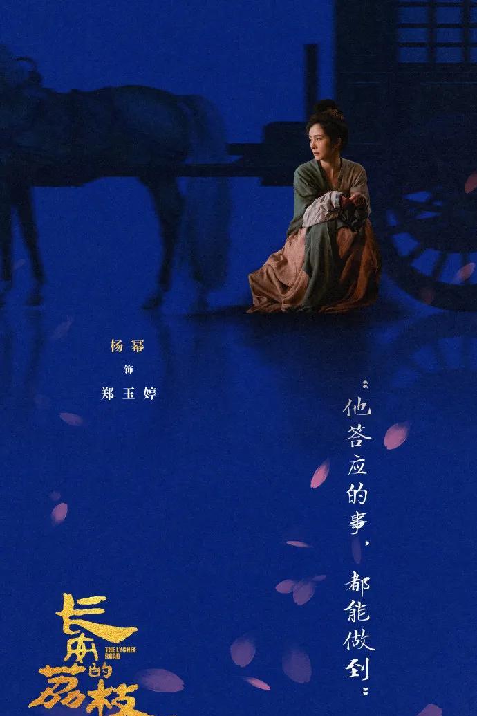 #杨幂一言一字一花一影##杨幂[超话]#
“我嫁的是他，又不是长安。” 郑玉婷这