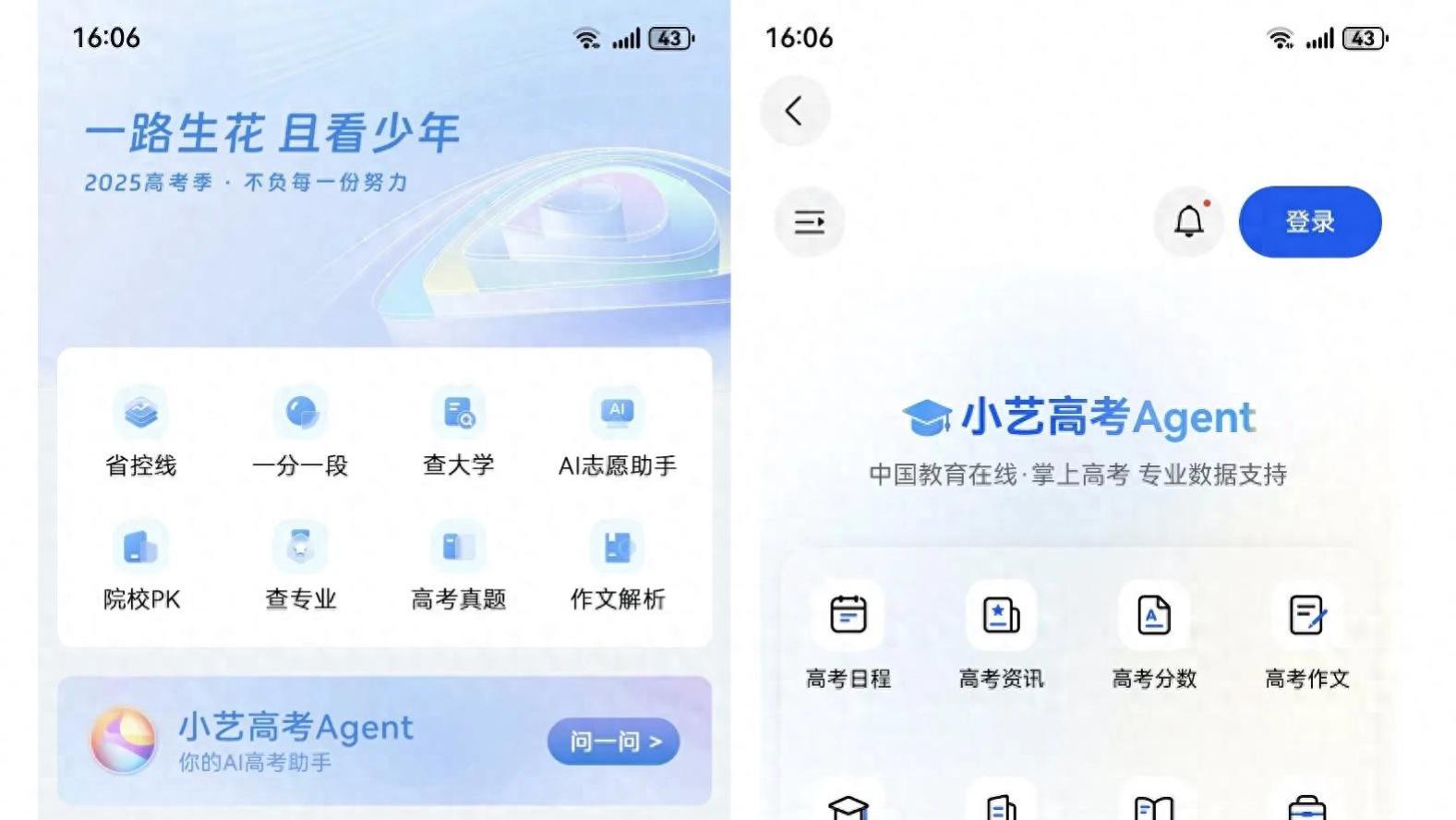 家有高考生？快打开华为浏览器，这个功能能帮你大忙！