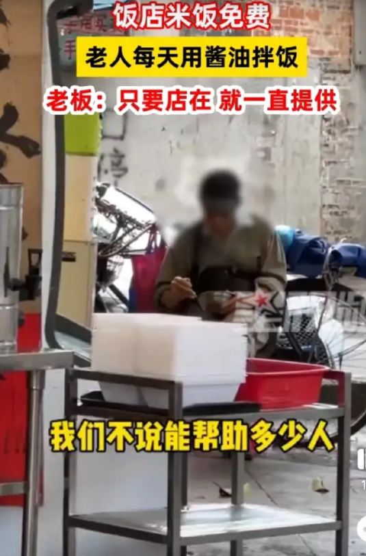 广东江门有家小饭店，店内的白米饭免费吃。

自从饭店开张到现在，每天一到饭点，就