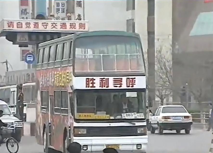 90年代东营双层公交车老照片！还有胜利寻呼台的广告，这应该是在济南路和西四路路口