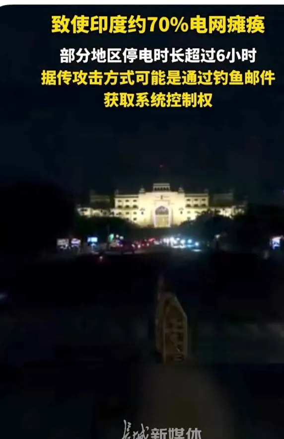 巴基斯坦瘫痪印度70%的电网6个小时，印度陷入一片黑暗。
巴基斯坦这这种手段真的