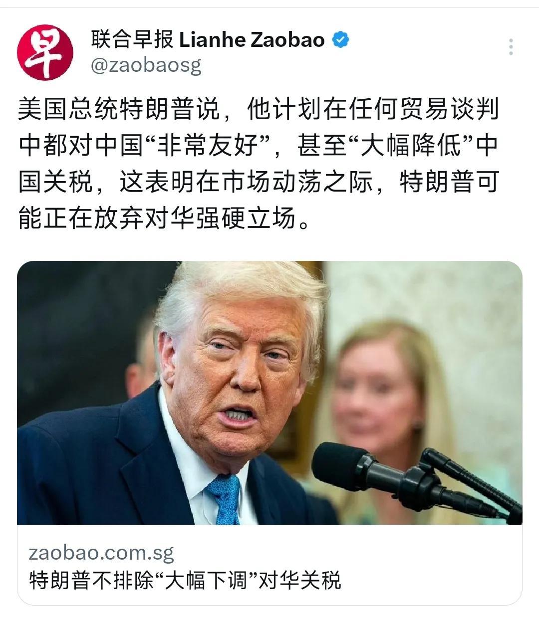 外媒今天（4月23日）报道：美国总统特朗普说，他计划在任何贸易谈判中都对中国“非