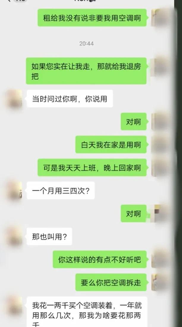 真的是奇葩，因为租户不开空调，房东竟然要求租户退租。
       近日，在广东